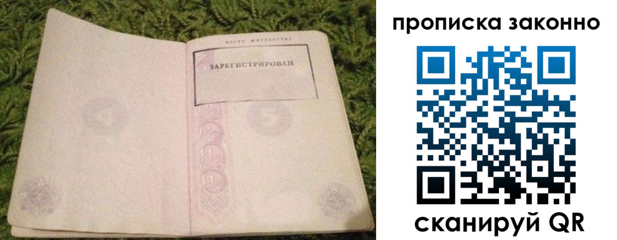 прописка для кредита в Пугачёве