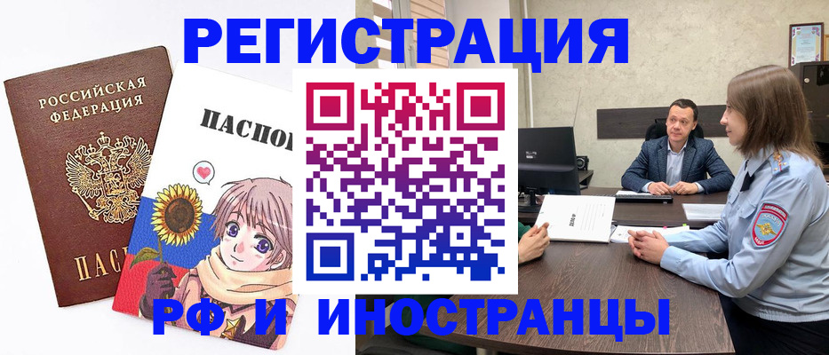 прописка штамп в Пугачёве