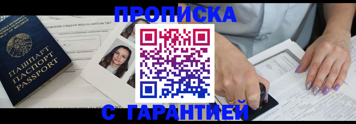 прописка поиск в Пугачёве